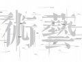 ȥmW(xu)xO(sh)Ӌ(j)(zhun)I(y)